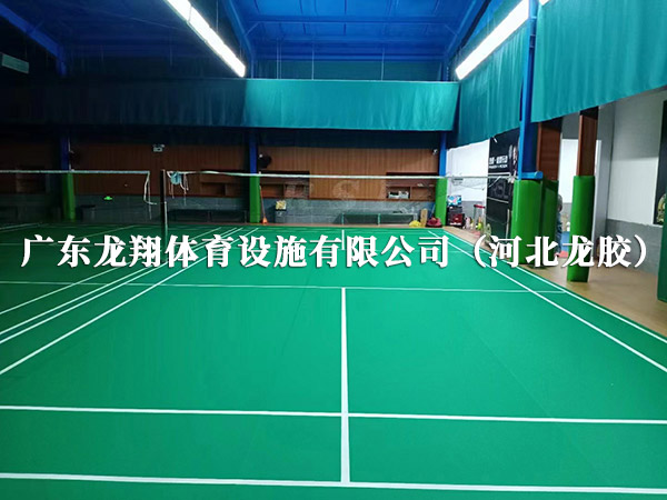 pvc羽毛球場(chǎng)